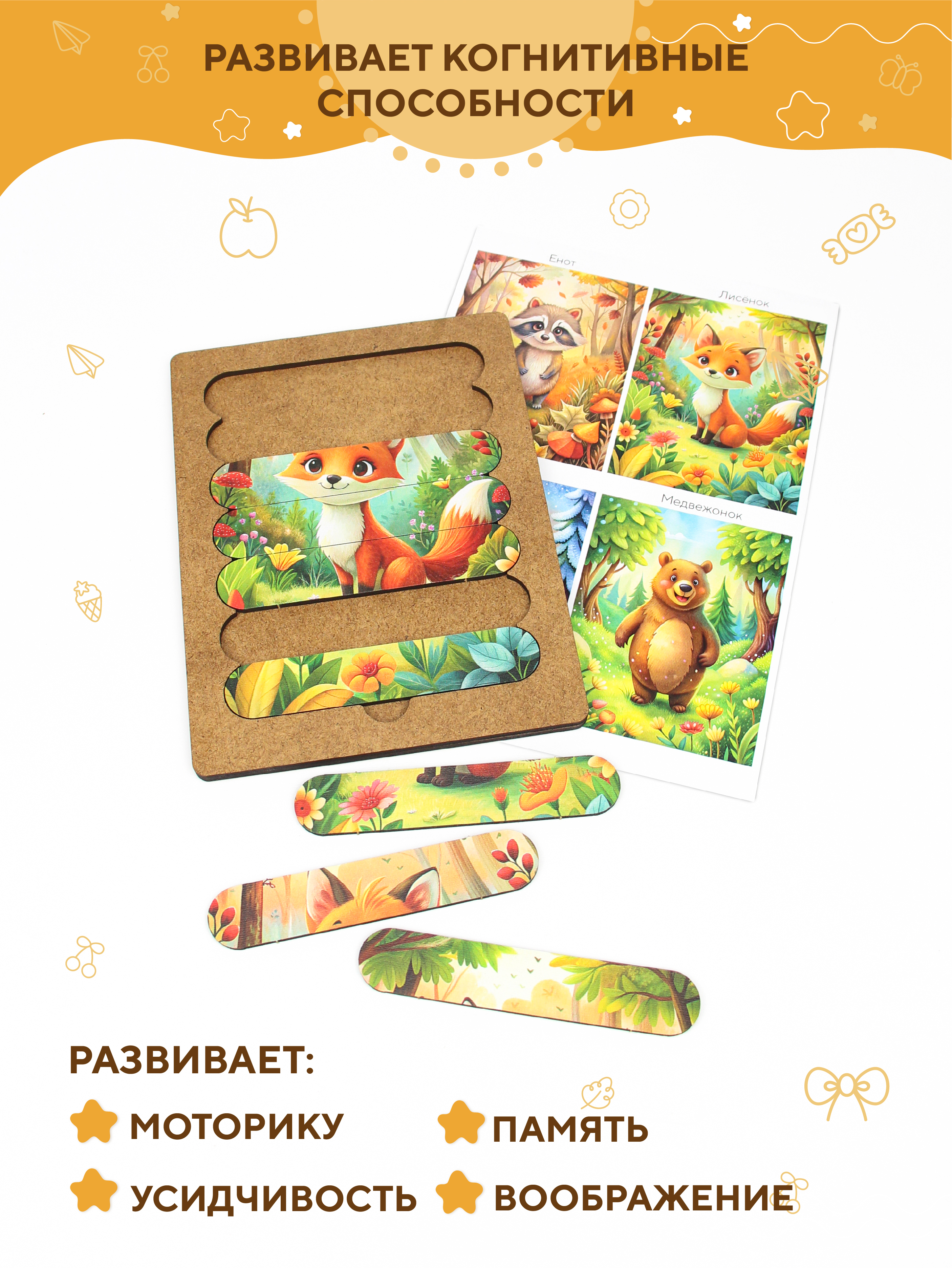 Пазл YOSHATOYS деревянный - фото 2
