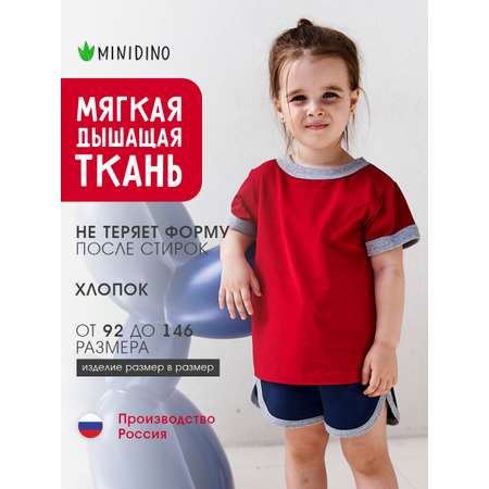 Футболка MINIDINO