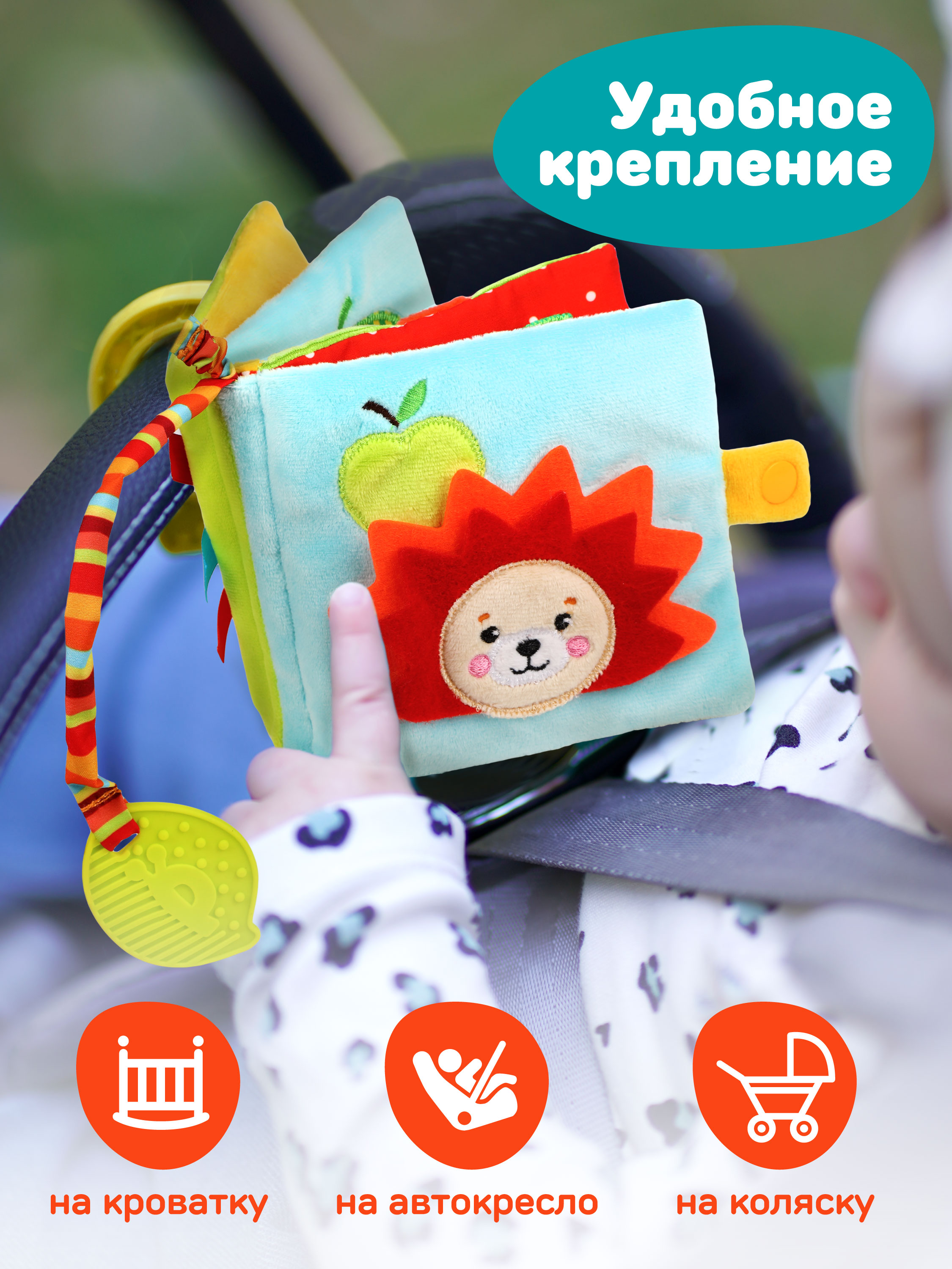 Игрушка Жирафики подвеска Моя первая книжка. - фото 5