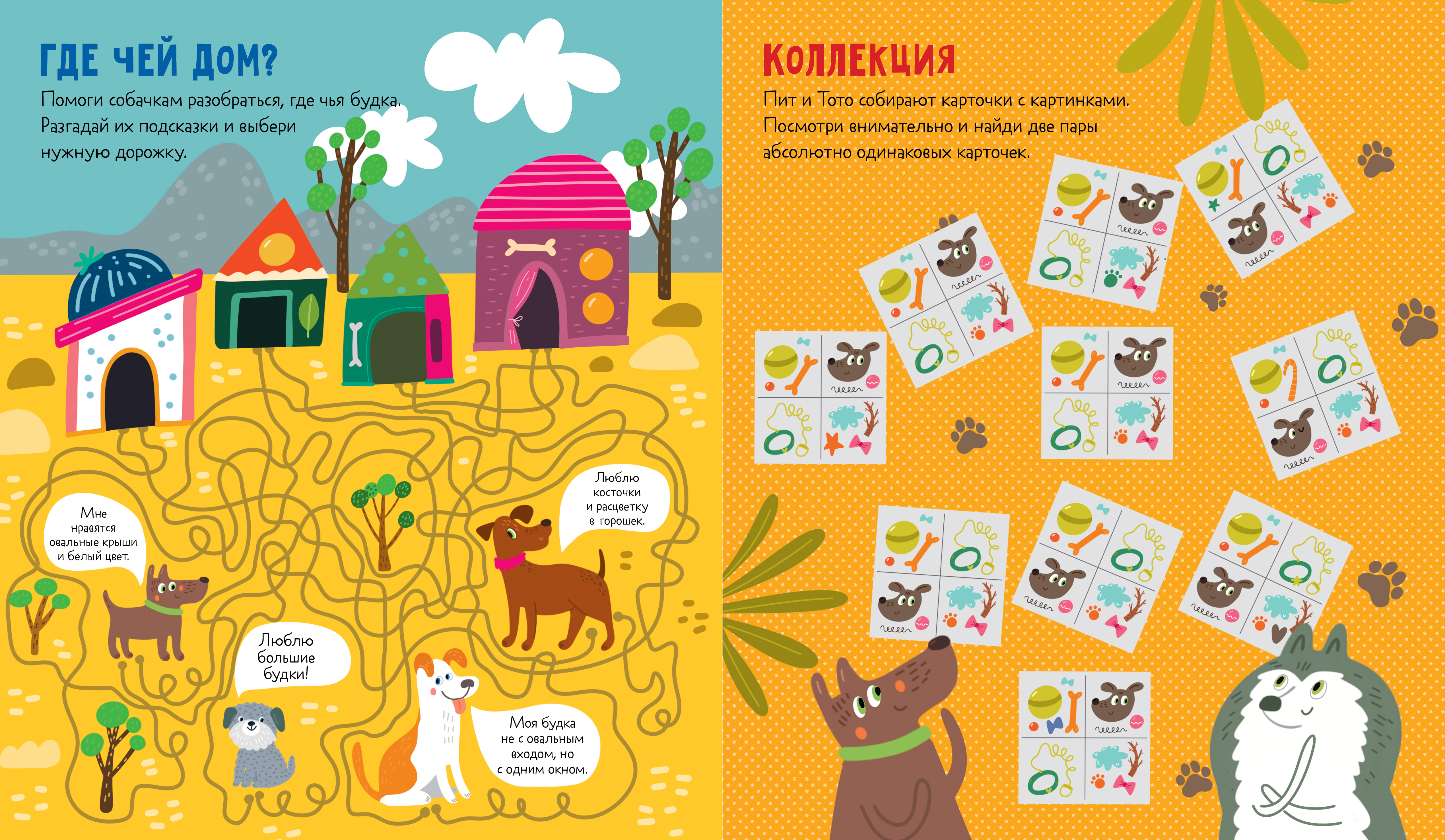 Книга Clever Clever-активити - фото 5