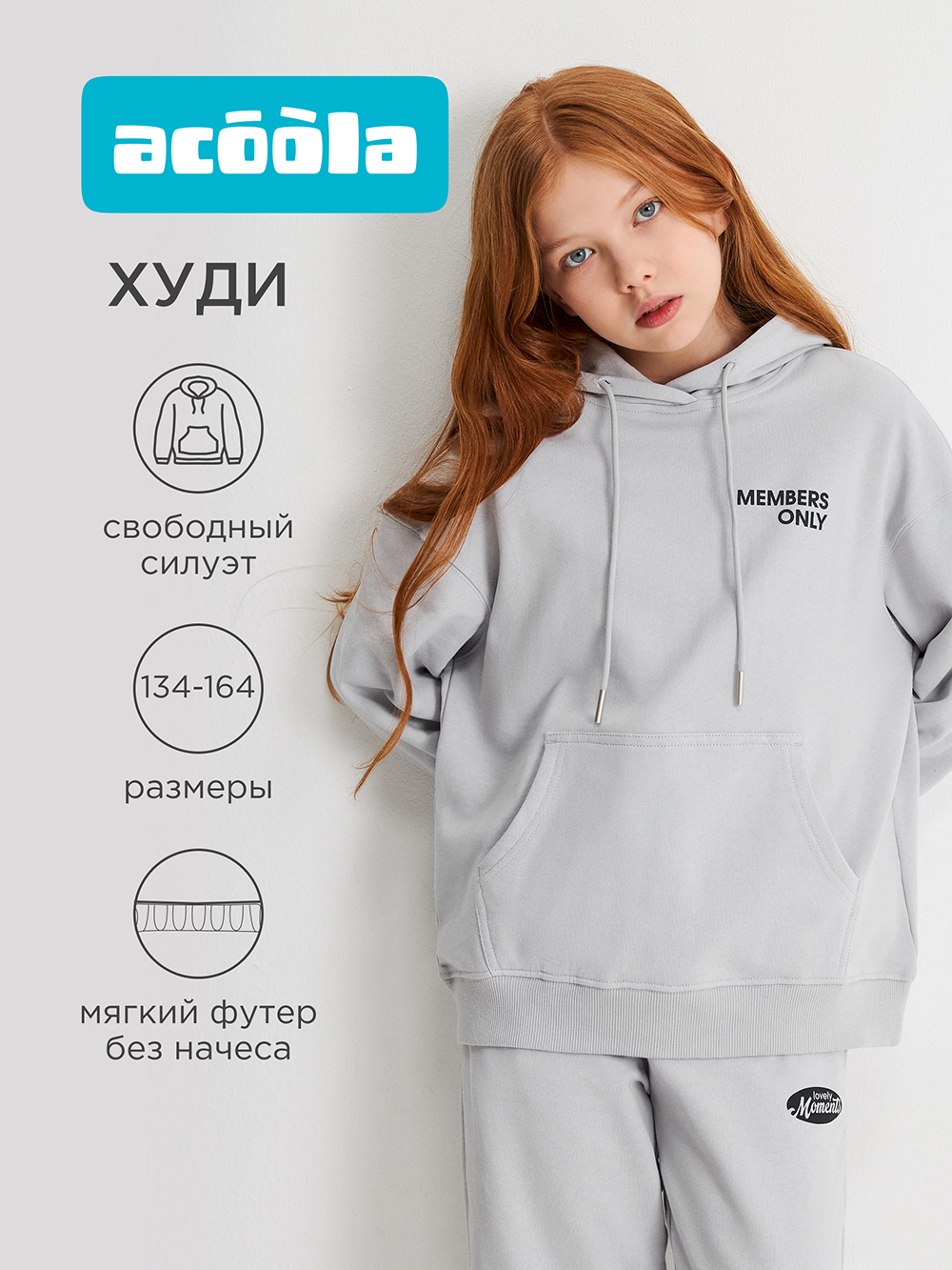 Худи Acoola 20210580047_0095426 - фото 2