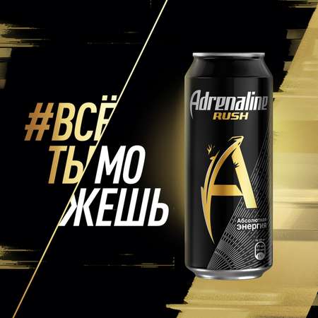 Напиток Adrenaline энергетический газированный 0.449л