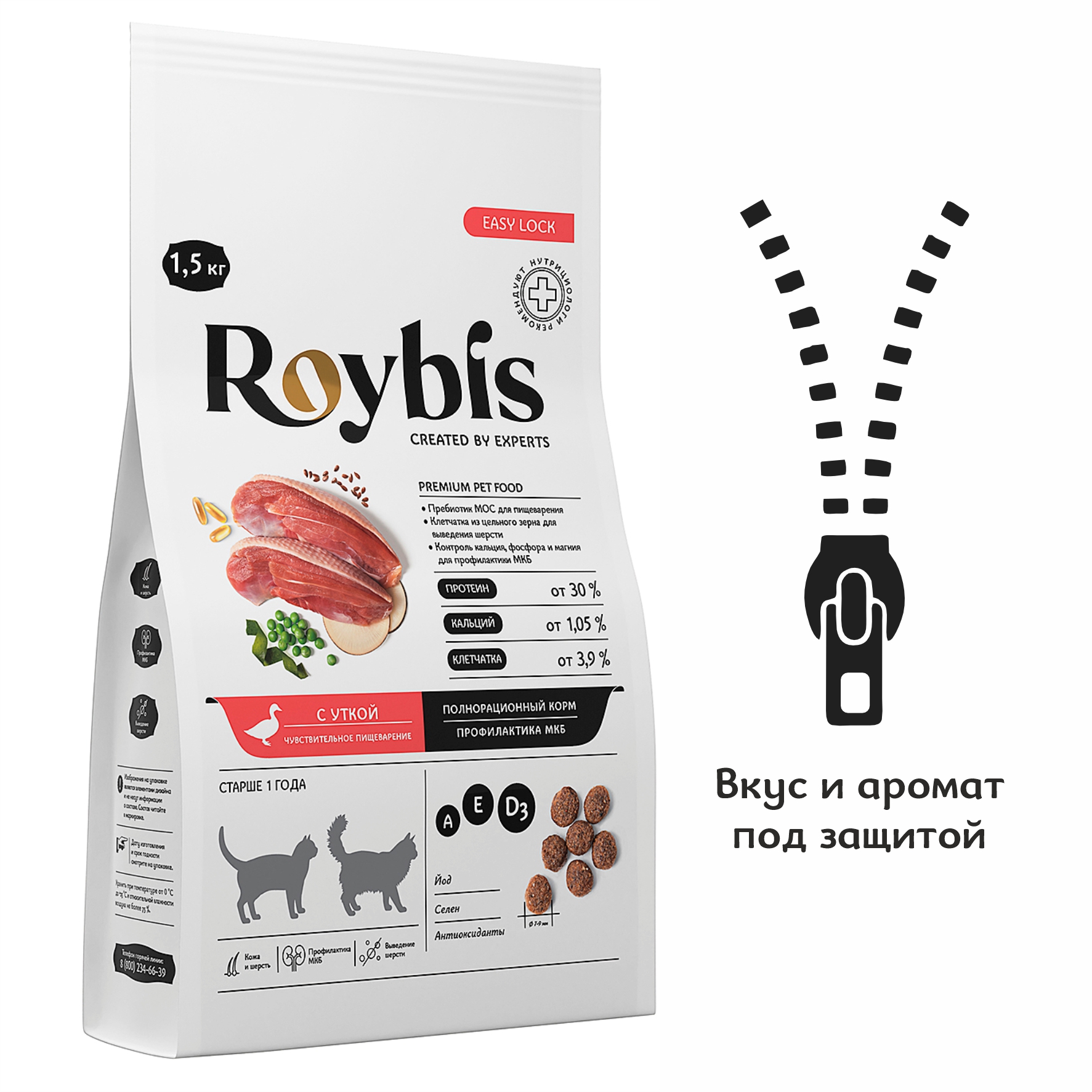 Корм сухой для кошек Roybis полнорационный для профилактики МКБ с чувствительным пищеварением с уткой 1.5кг - фото 9