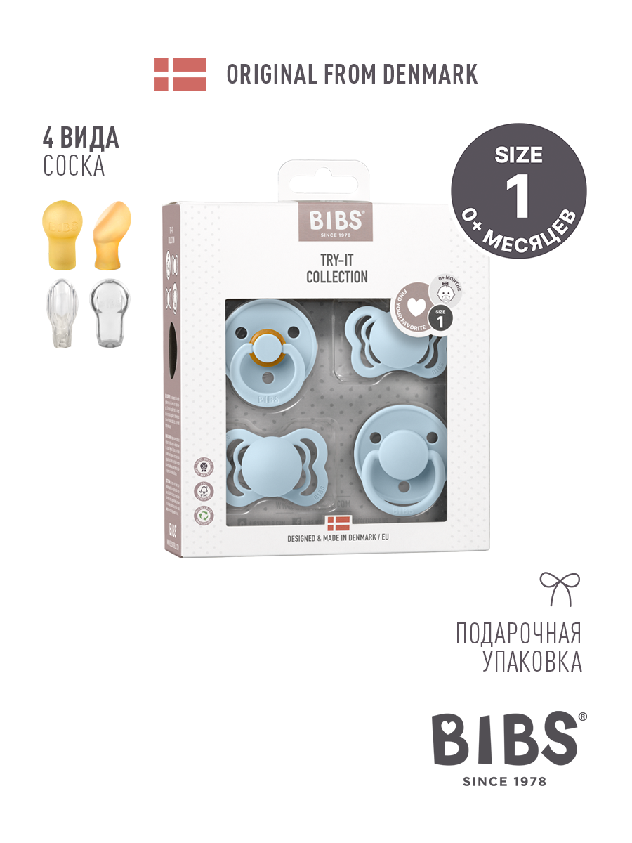 Набор BIBS каучук анатомическая, классическая, ортодонтическая от 0 мес. 4 шт. - фото 1