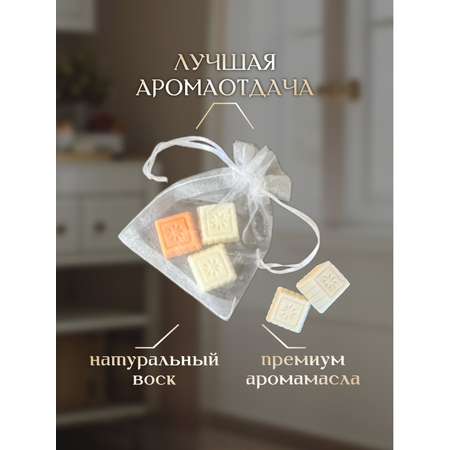 Саше ароматическое ЗЕЛЬЕ КРАСОТЫ Кокос