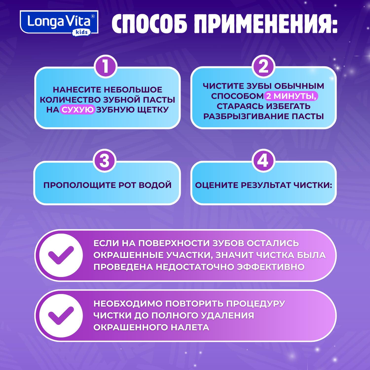 Зубная паста LONGA VITA с фтором Ягоды 75 г - фото 6