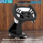 Аксессуар для игр GameSpot 0133