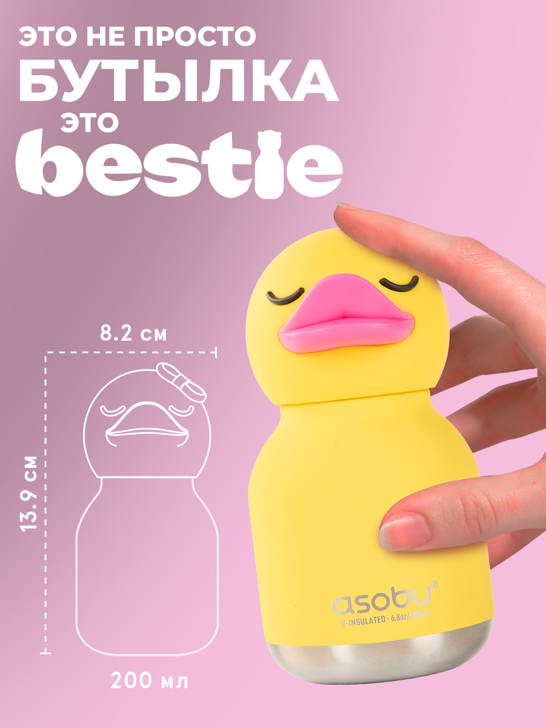 Термобутылка ASOBU Bestie mini - фото 2
