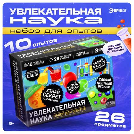 Набор для опытов Эврики