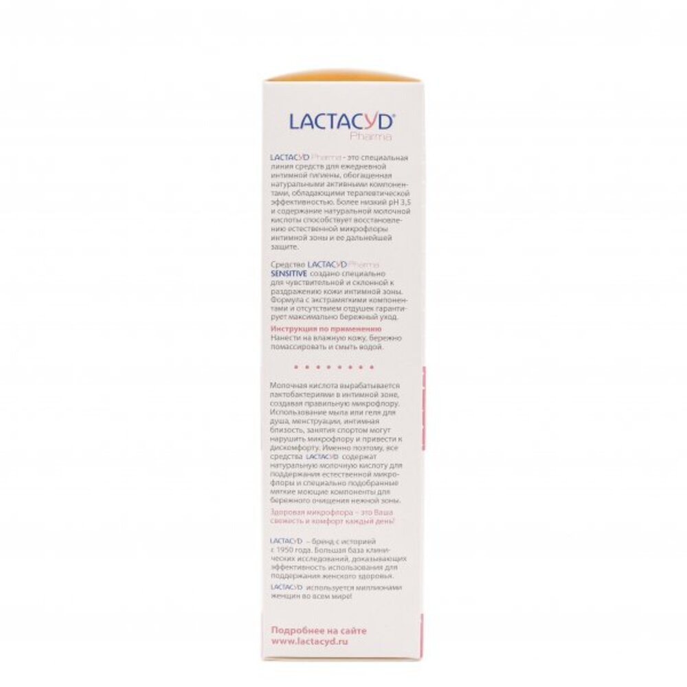 Средство для интимной гигиены Lactacyd PHARMA SENSITIVE - фото 3