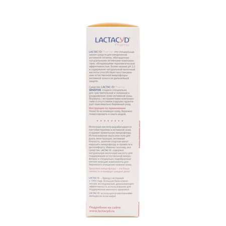 Средство для интимной гигиены Lactacyd PHARMA SENSITIVE