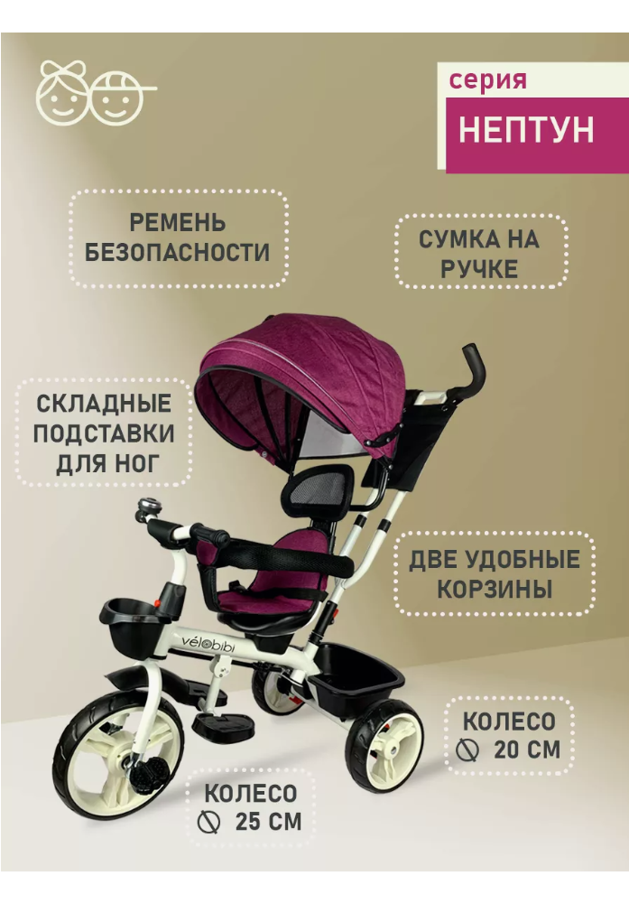 Трехколесный велосипед Velobibi 10 дюймов - фото 5