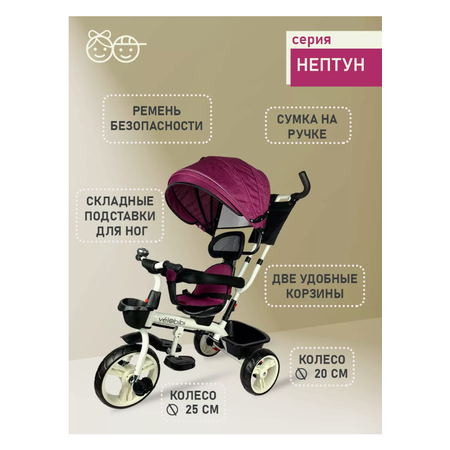 Трехколесный велосипед Velobibi 10 дюймов