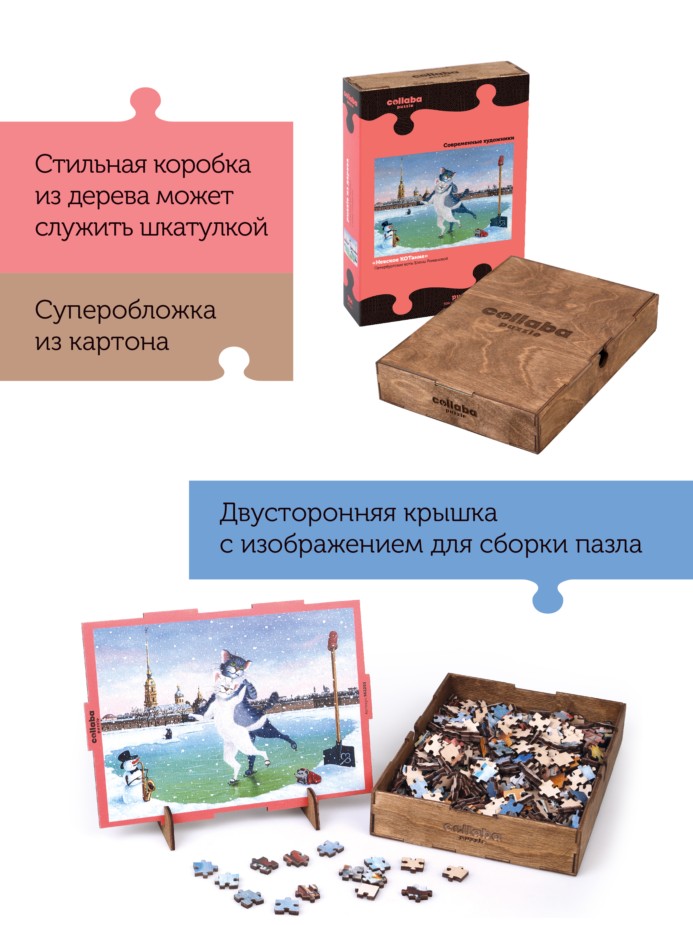 Пазл Collaba puzzle деревянный - фото 3