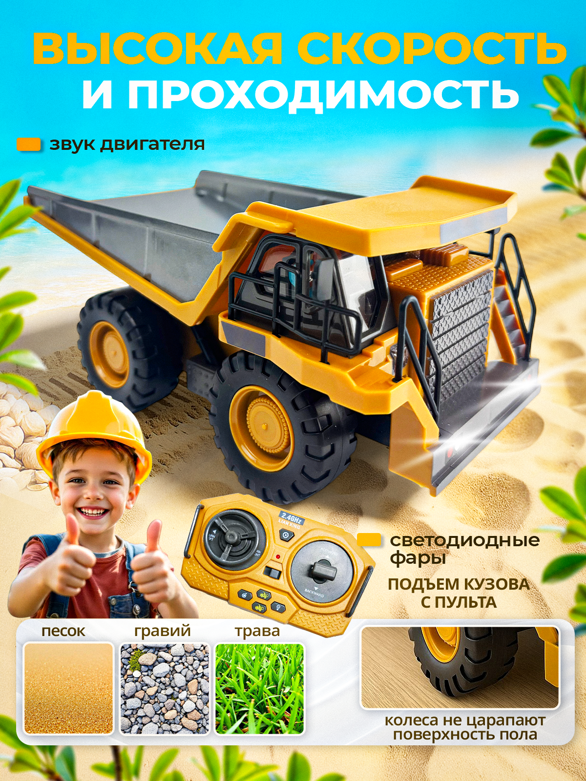 Самосвал РУ MagicStyle 1:20 - фото 3
