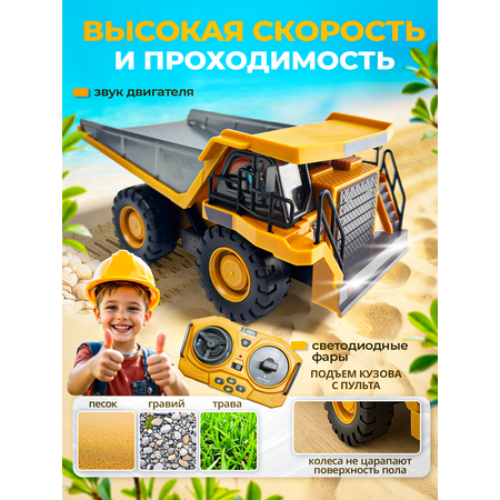 Самосвал РУ MagicStyle 1:20