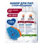 Гель-мыло для мытья лап ZOORIK защита и питание с губкой 1000 мл - 2 шт