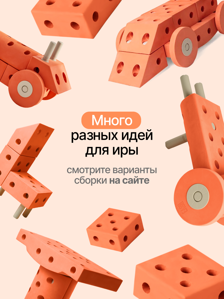 Конструктор EVOON 33 дет. - фото 8