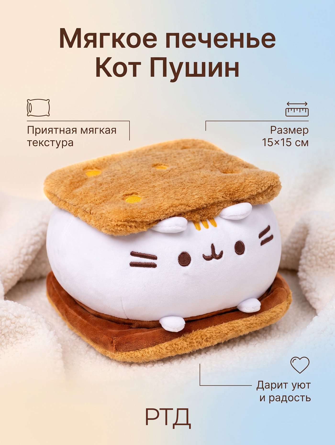 Мягкая игрушка Pusheen Кот пушин сендвич 15x15 см - фото 1