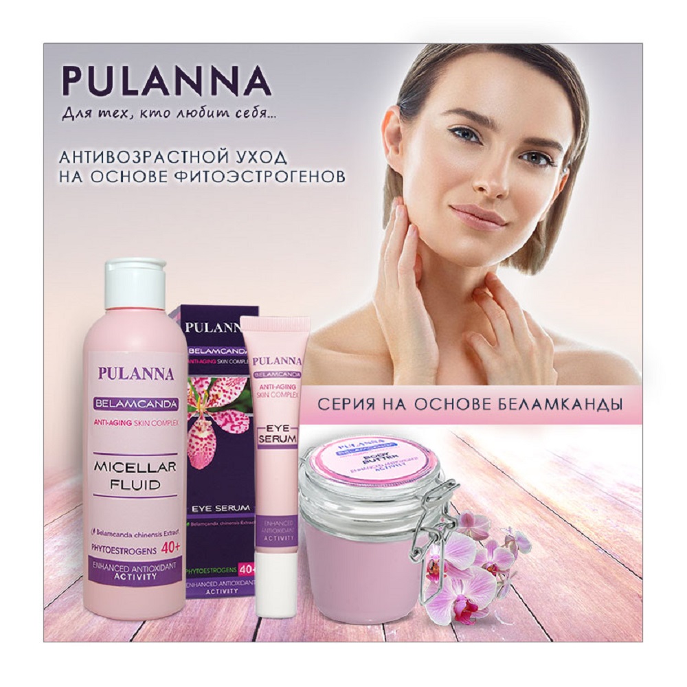 Мицеллярная вода PULANNA 200 мл - фото 7