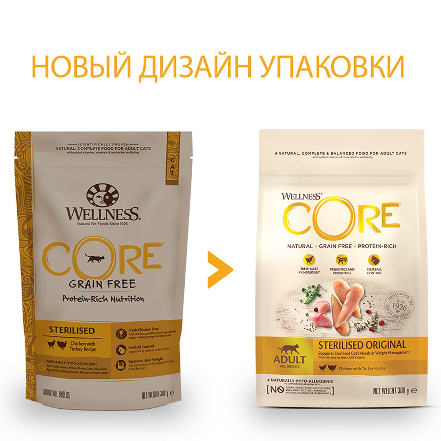 Корм для кошек Wellness CORE 300г индейка-курица для стерилизованных и кастрированных - фото 3
