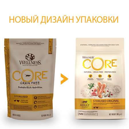 Корм для кошек Wellness CORE 300г индейка-курица для стерилизованных и кастрированных