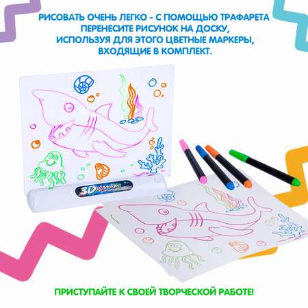 Доска для 3D рисования Bondibon