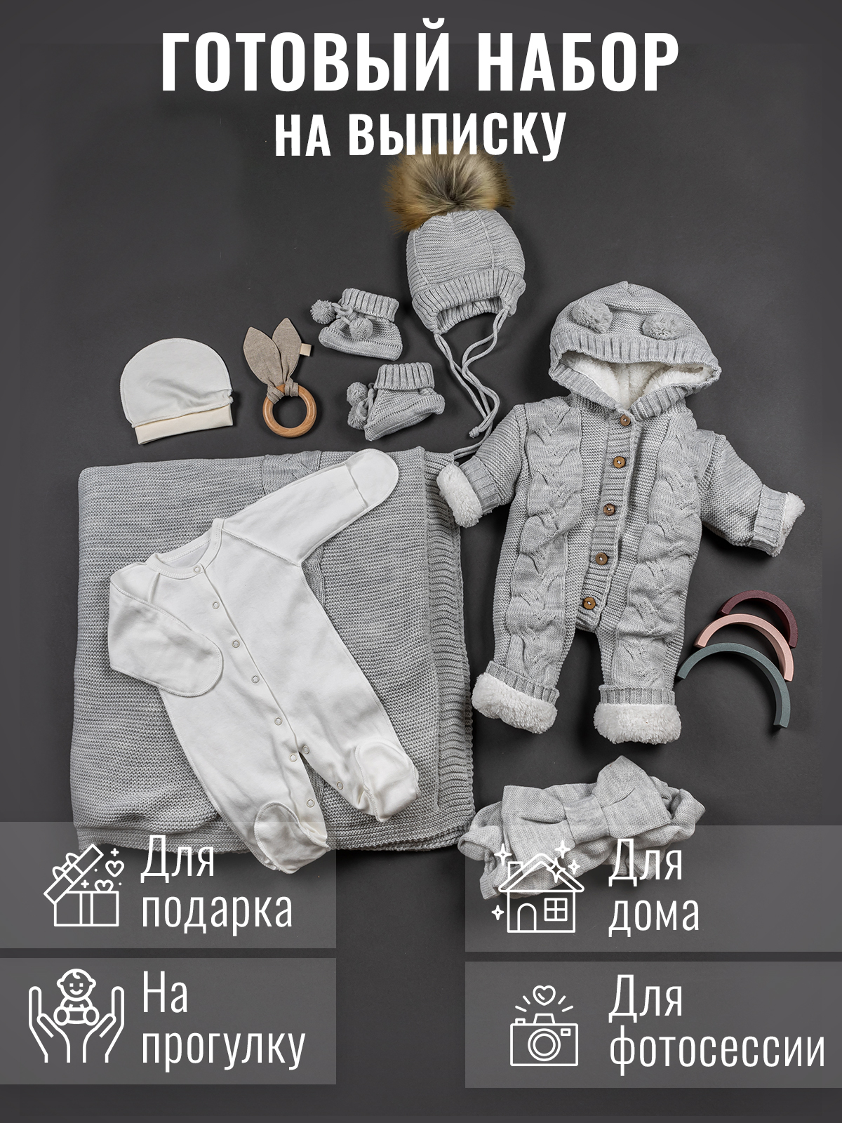 Конверт на выписку Нежная Мама вязаный на меху Трансформер серый - фото 2