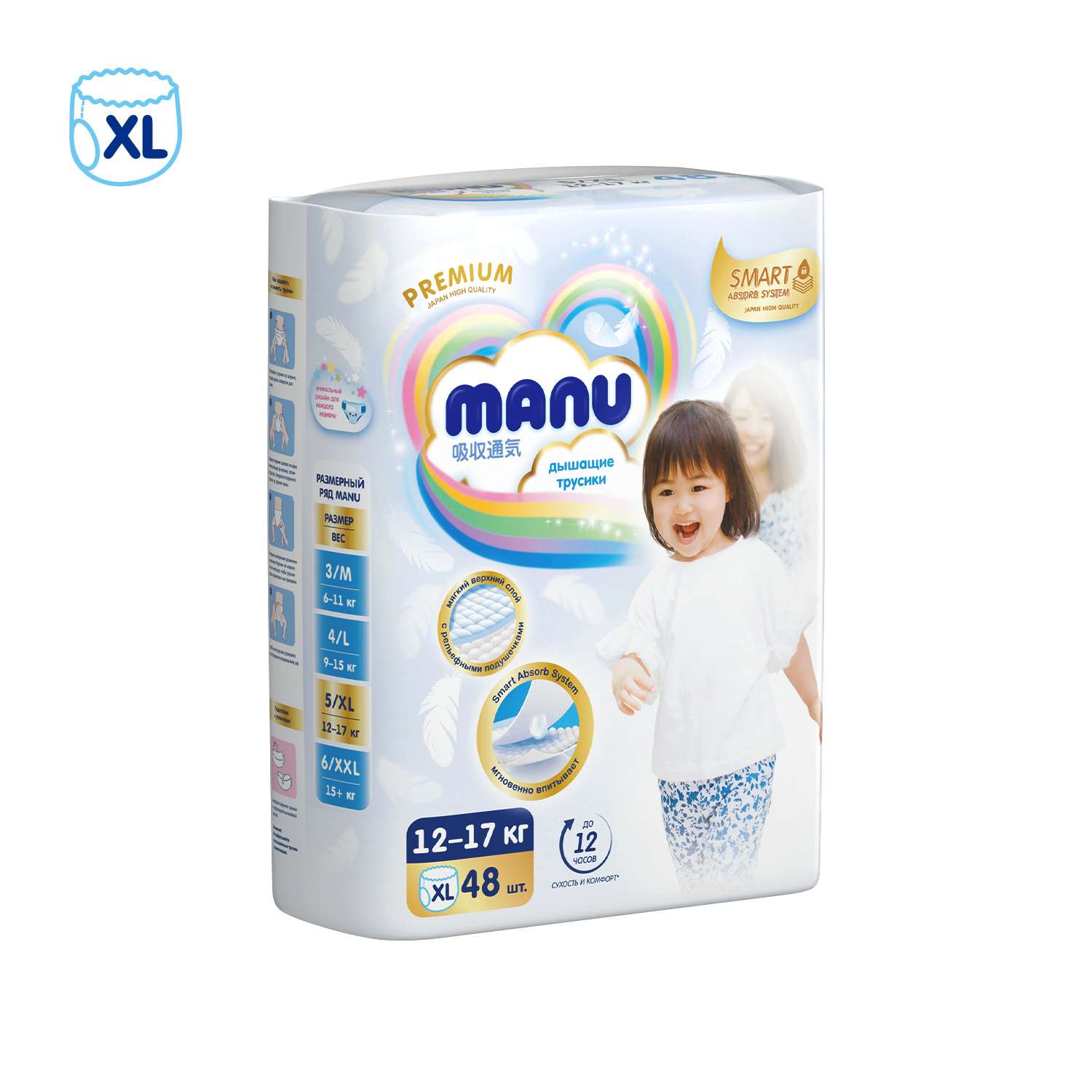 Трусики MANU Premium XL (12-17 кг) 48 шт. - фото 11