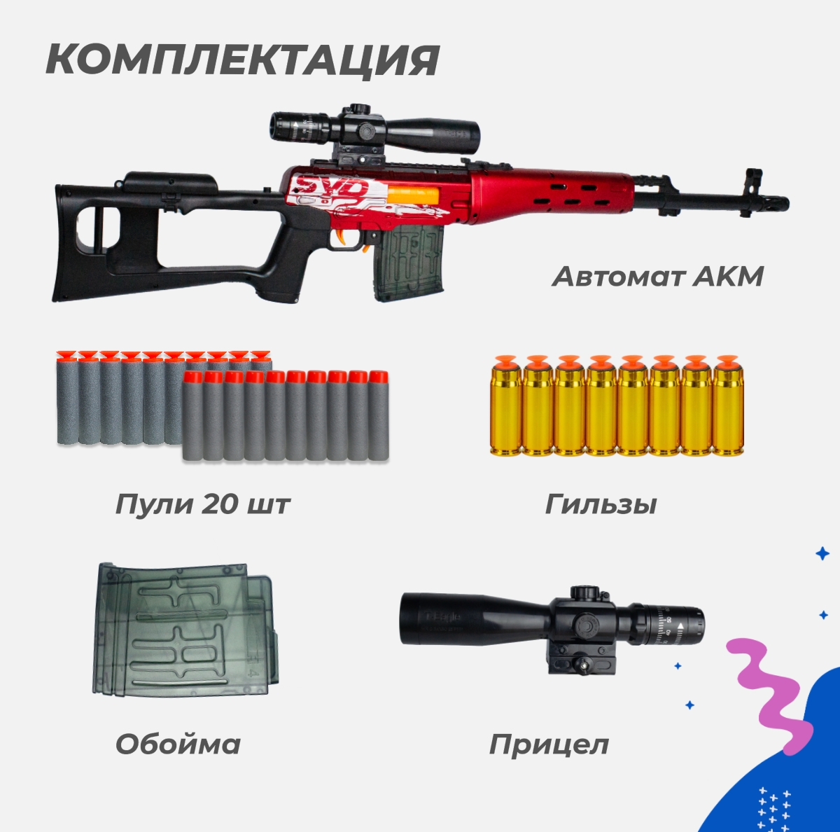 Снайперская винтовка Story Game - фото 5