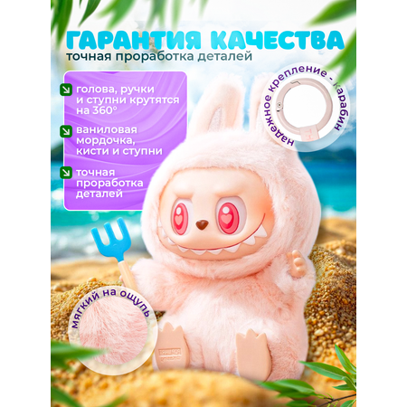 Мягкая игрушка MagicStyle Labubu Have a Seat 18 см