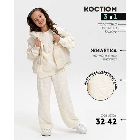 Костюм KimiLimi