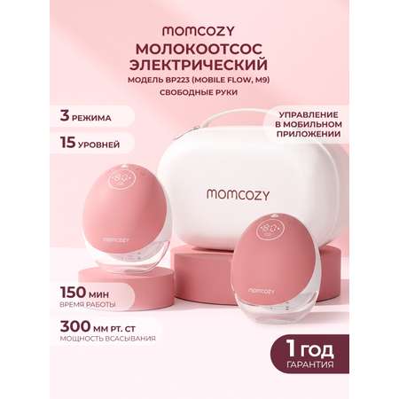 Молокоотсос электрический Momcozy M9 Mobile Flow BP223 2 шт