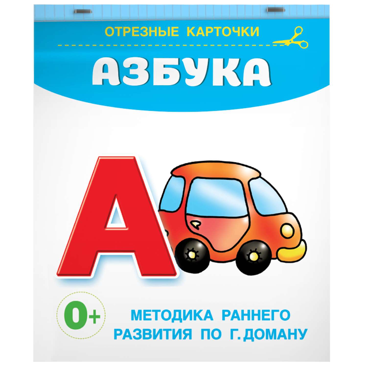 Книга карточки для малышей Азбука - фото 1