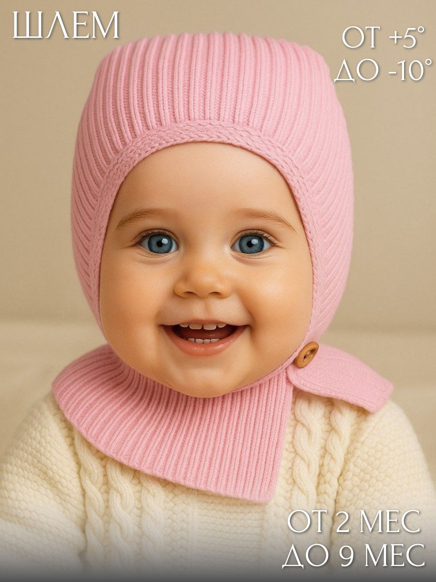 Шапка ПриКиндер U-W_22296 Цвет: Светло-розовый - фото 10