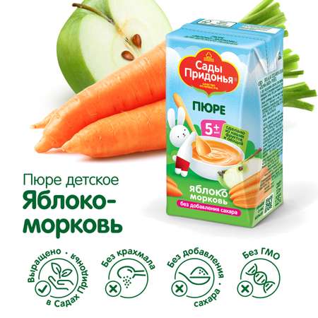 Пюре Сады Придонья яблоко-морковь 125г с 5мес