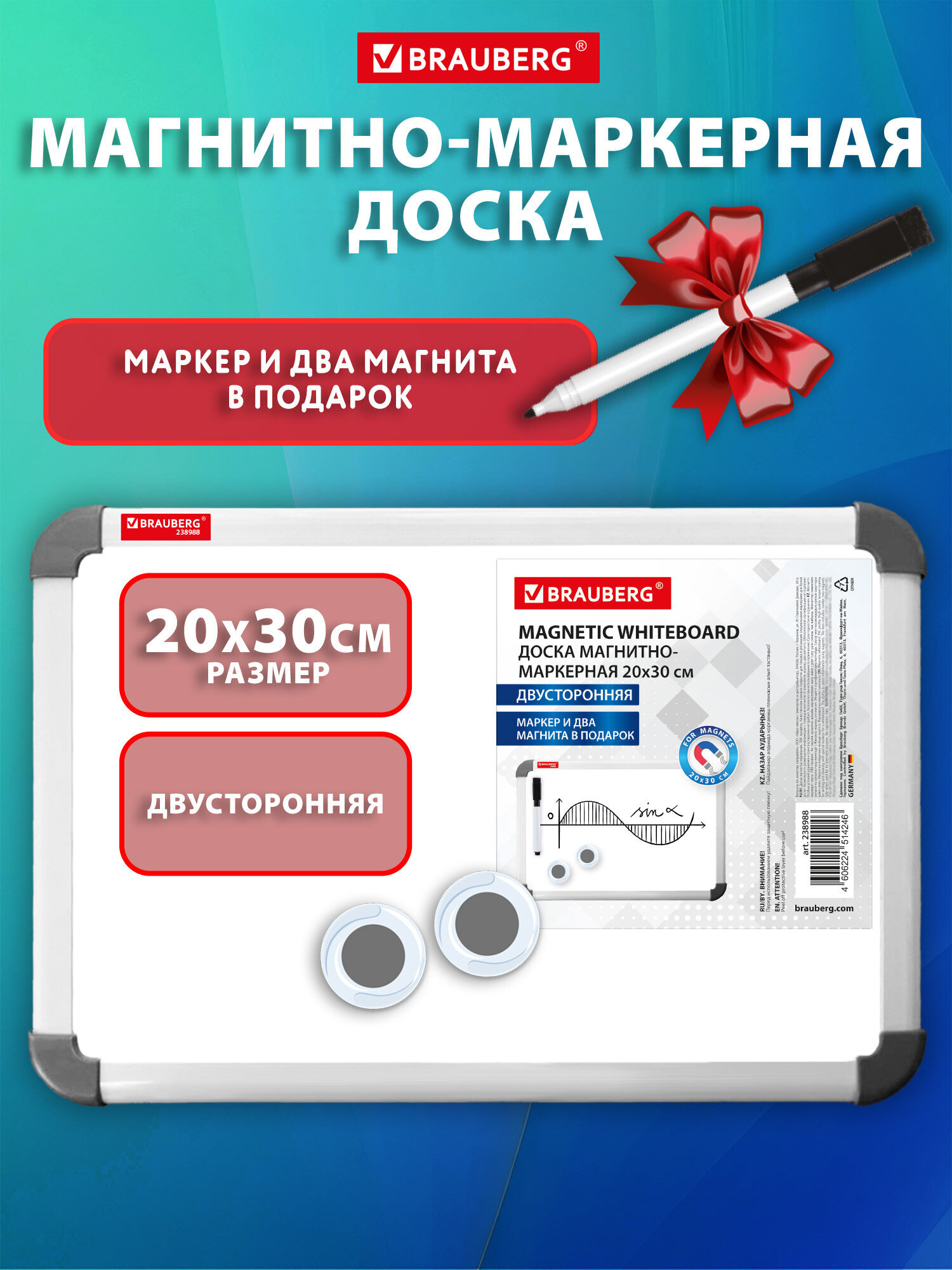 Магнитно-маркерная доска Brauberg - фото 2