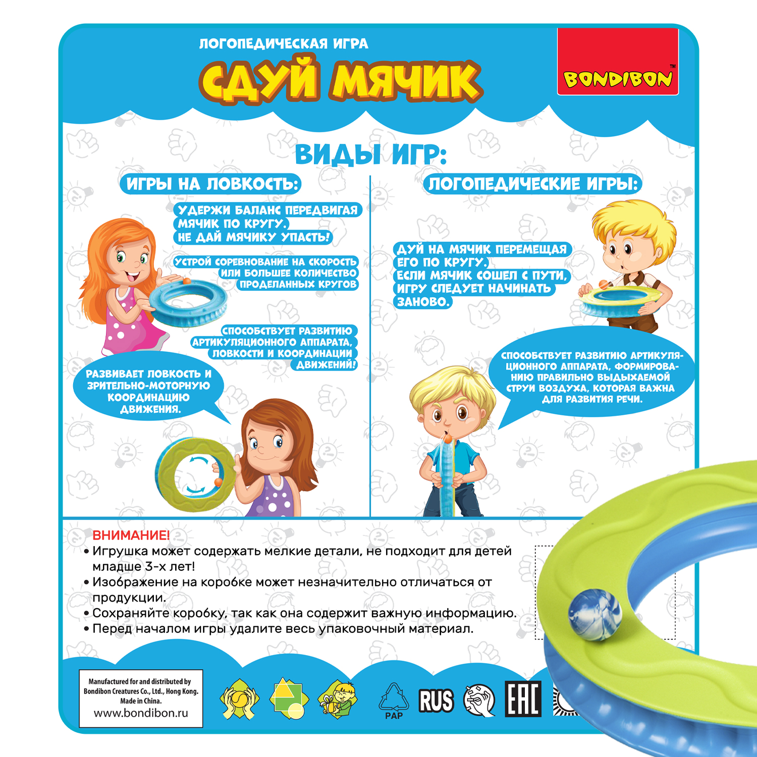 Настольная игра Bondibon логопедическая Сдуй мячик - фото 12