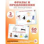 Настольная игра ProGames Фразовый конструктор