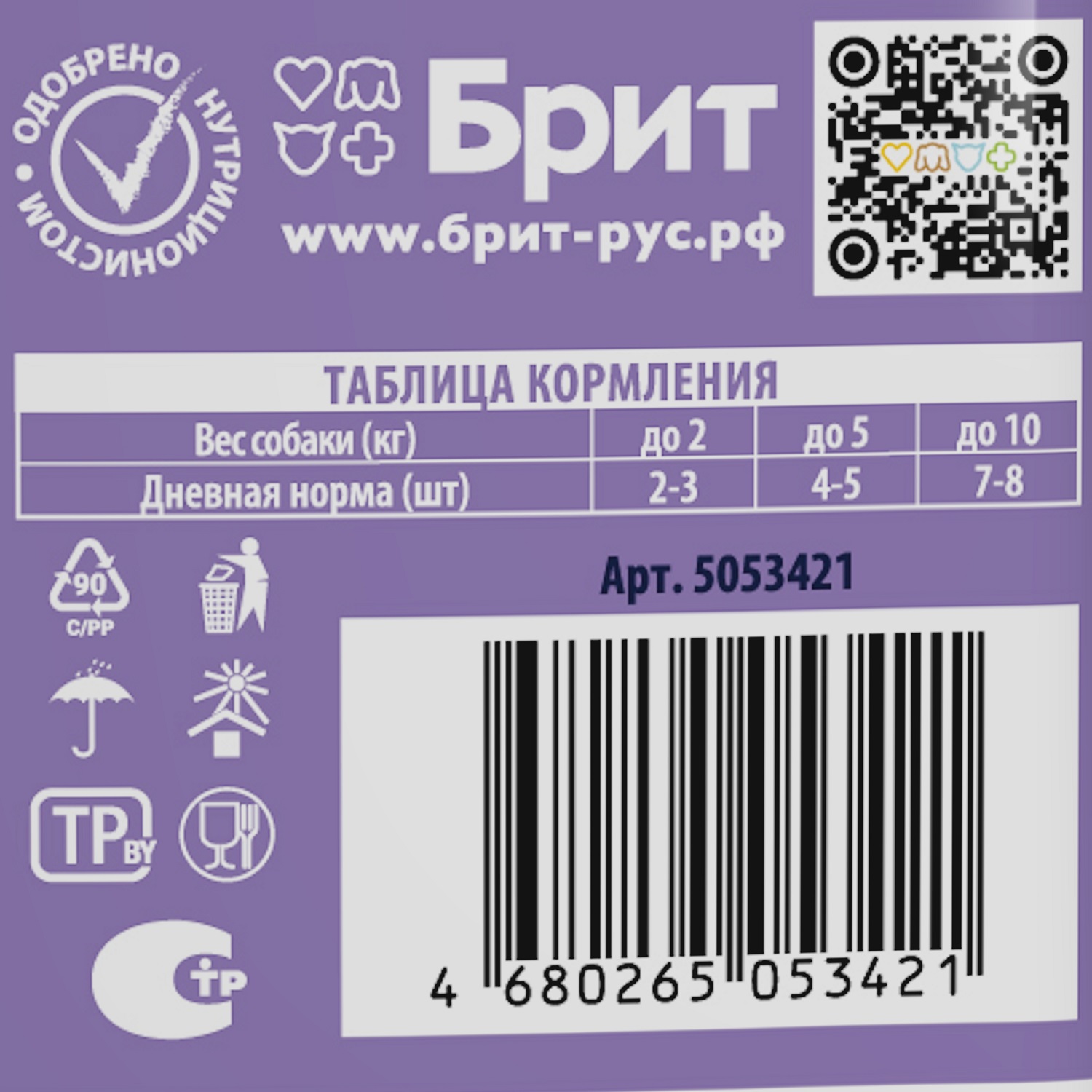 Корм для собак Brit 85г Premium Dog всех пород ягненок в соусе - фото 4