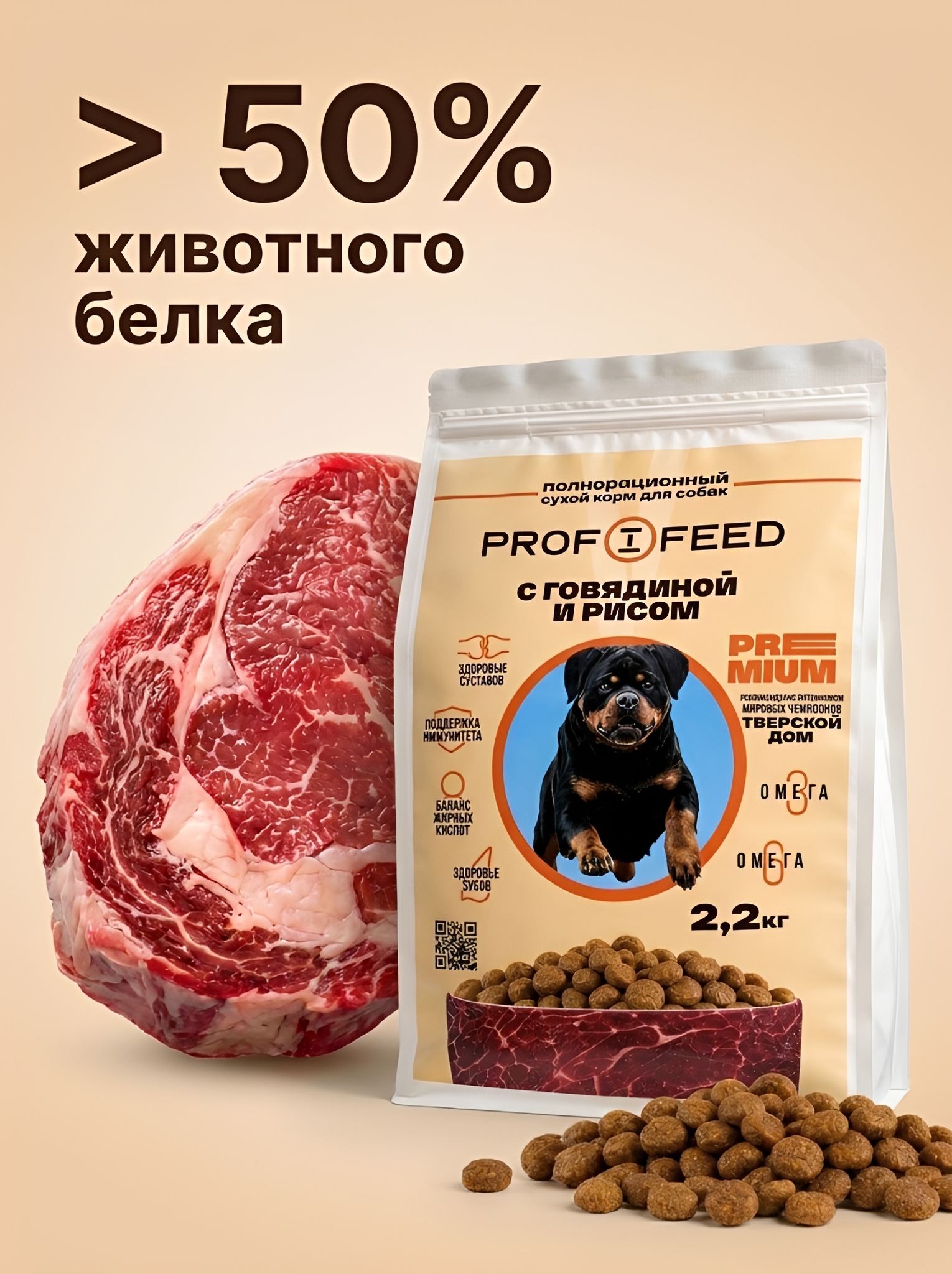 Корм сухой для собак Profifeed говядина рис 2,2кг - фото 3