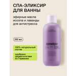 Экстракт somelove 200 мл