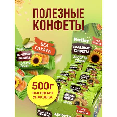 Экоконфеты Nutley Nutley Ассорти семян