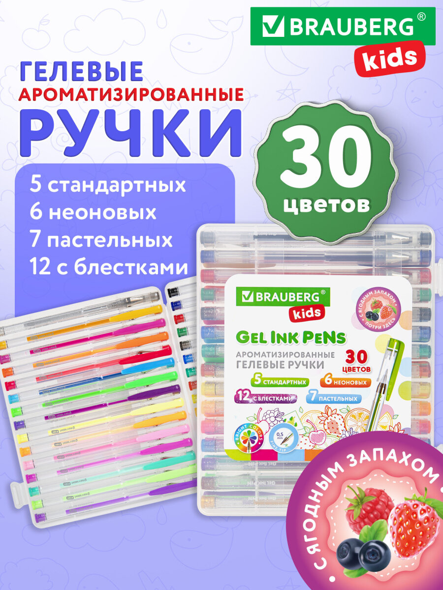 Ручка гелевая Brauberg 30 шт. - фото 1