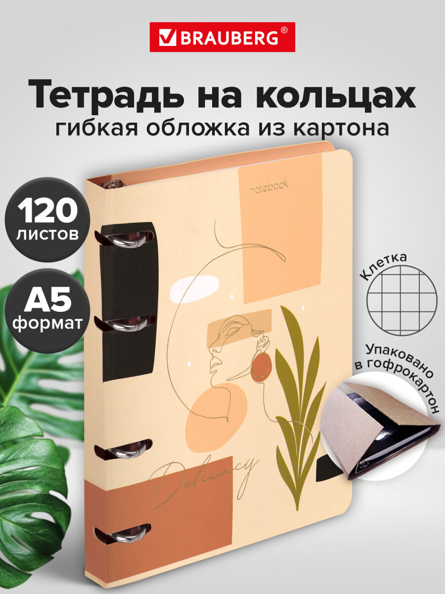 Тетрадь Brauberg клетка - фото 1