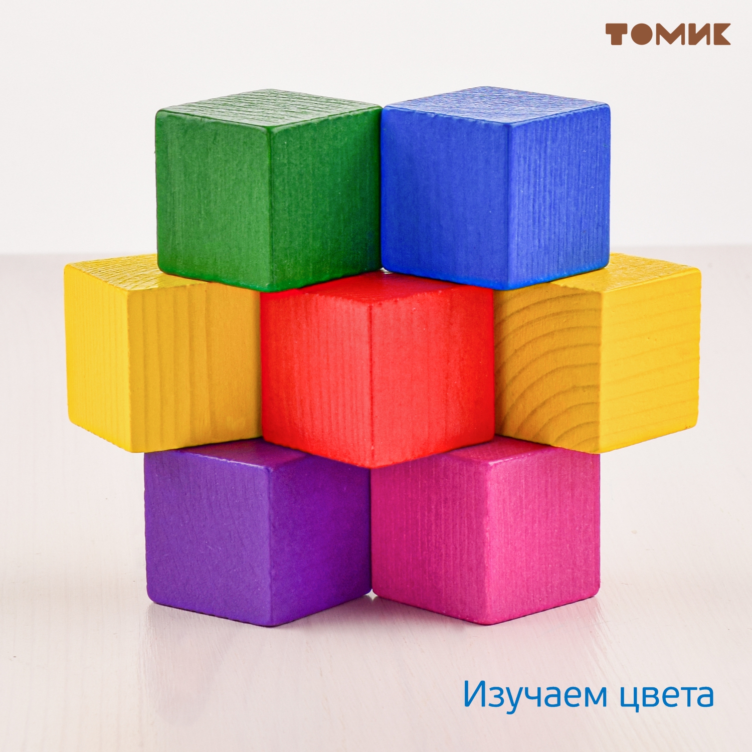 Игрушка Томик кубики Цветные - фото 13