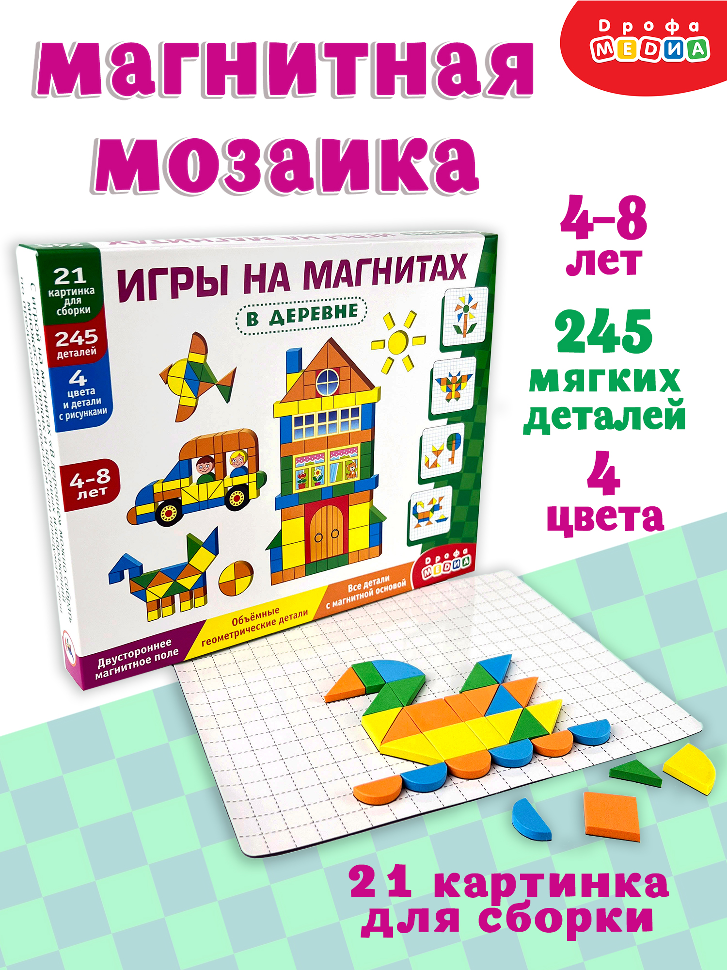 Магнитная мозаика Дрофа-Медиа В деревне - фото 1