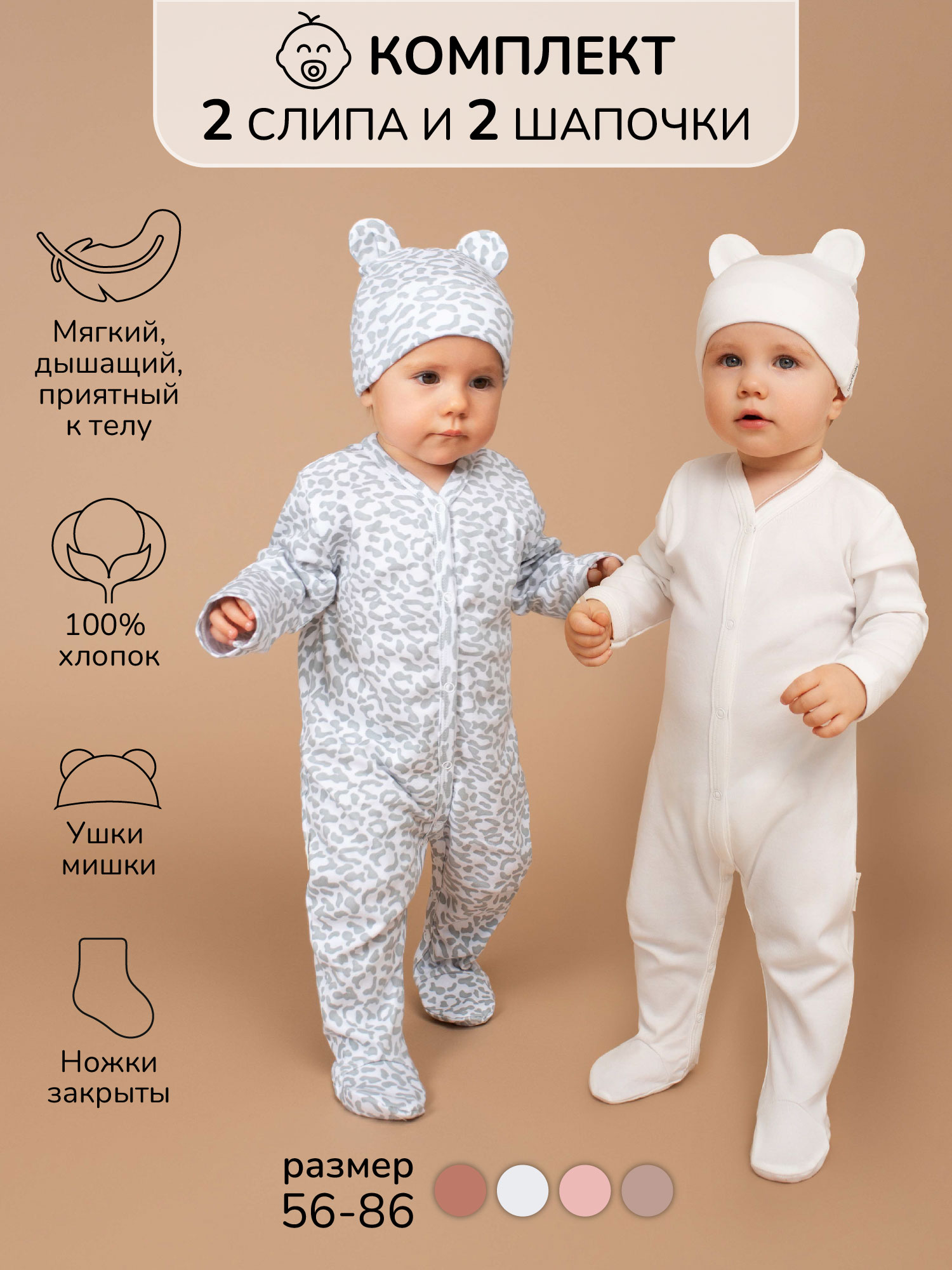 Комплект 2 шт Amarobaby AB-OD23-3101N/00 - фото 2