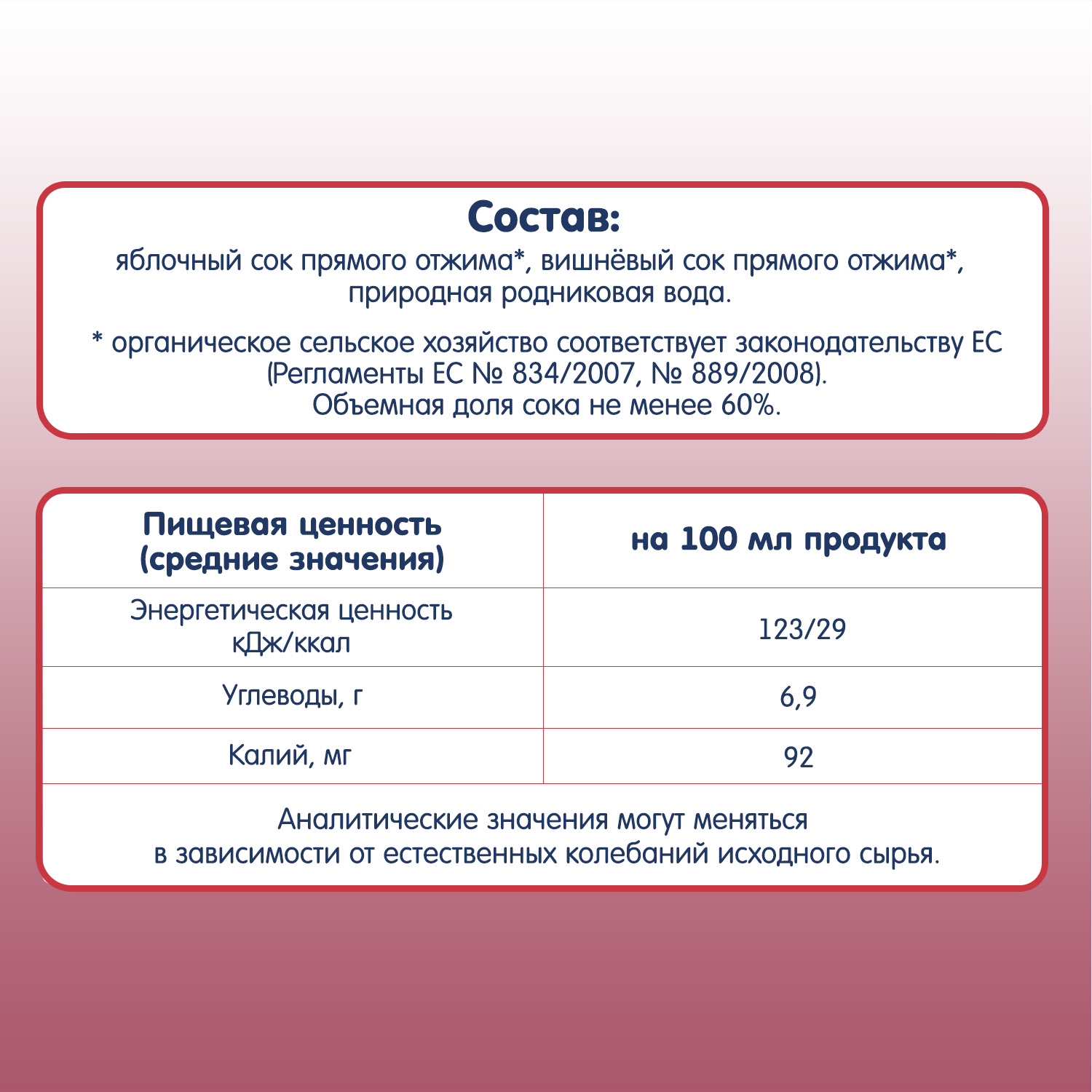 Сок Fleur Alpine с водой яблоко-вишня 200мл с 8месяцев - фото 4