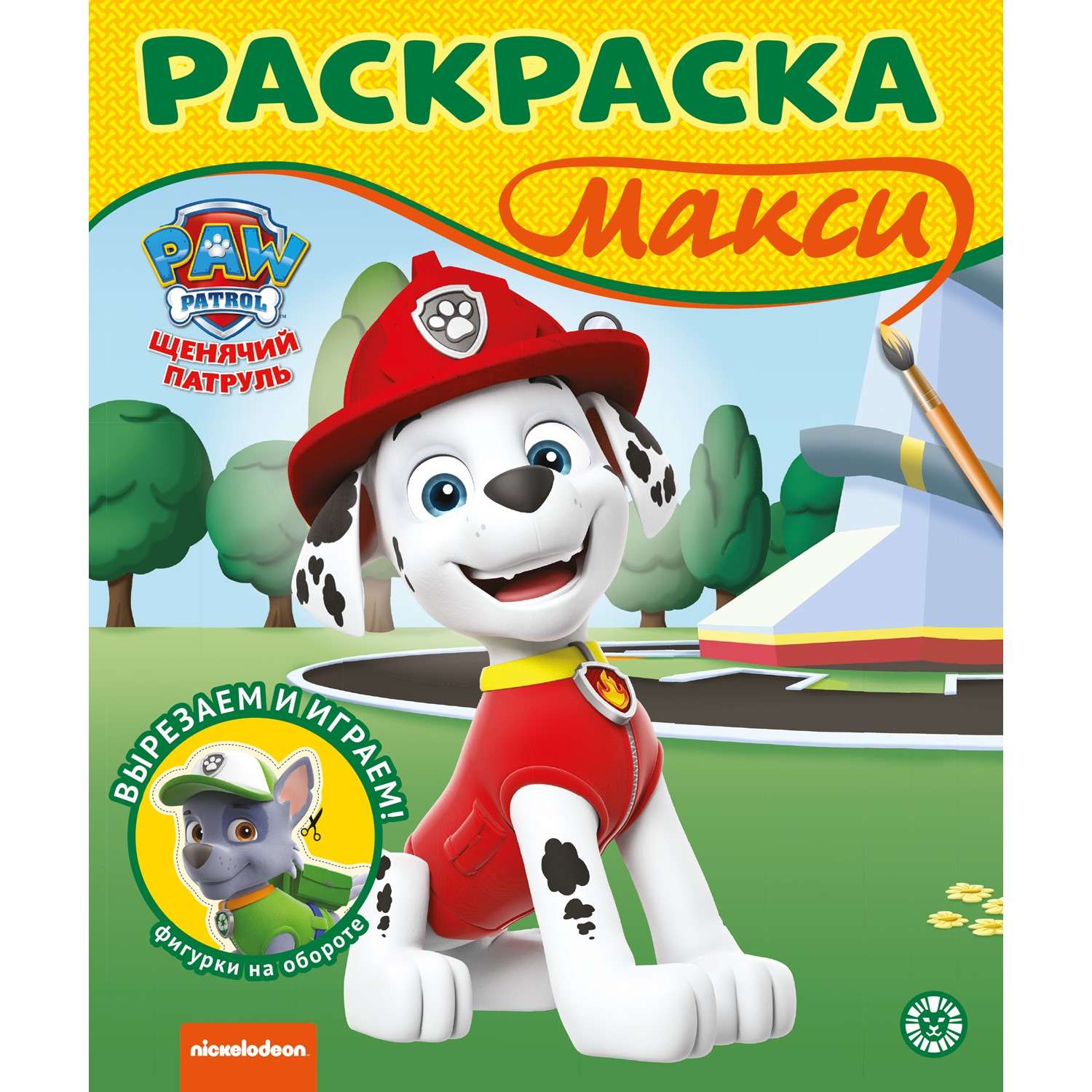 Раскраска ИД Лев Макси - фото 4